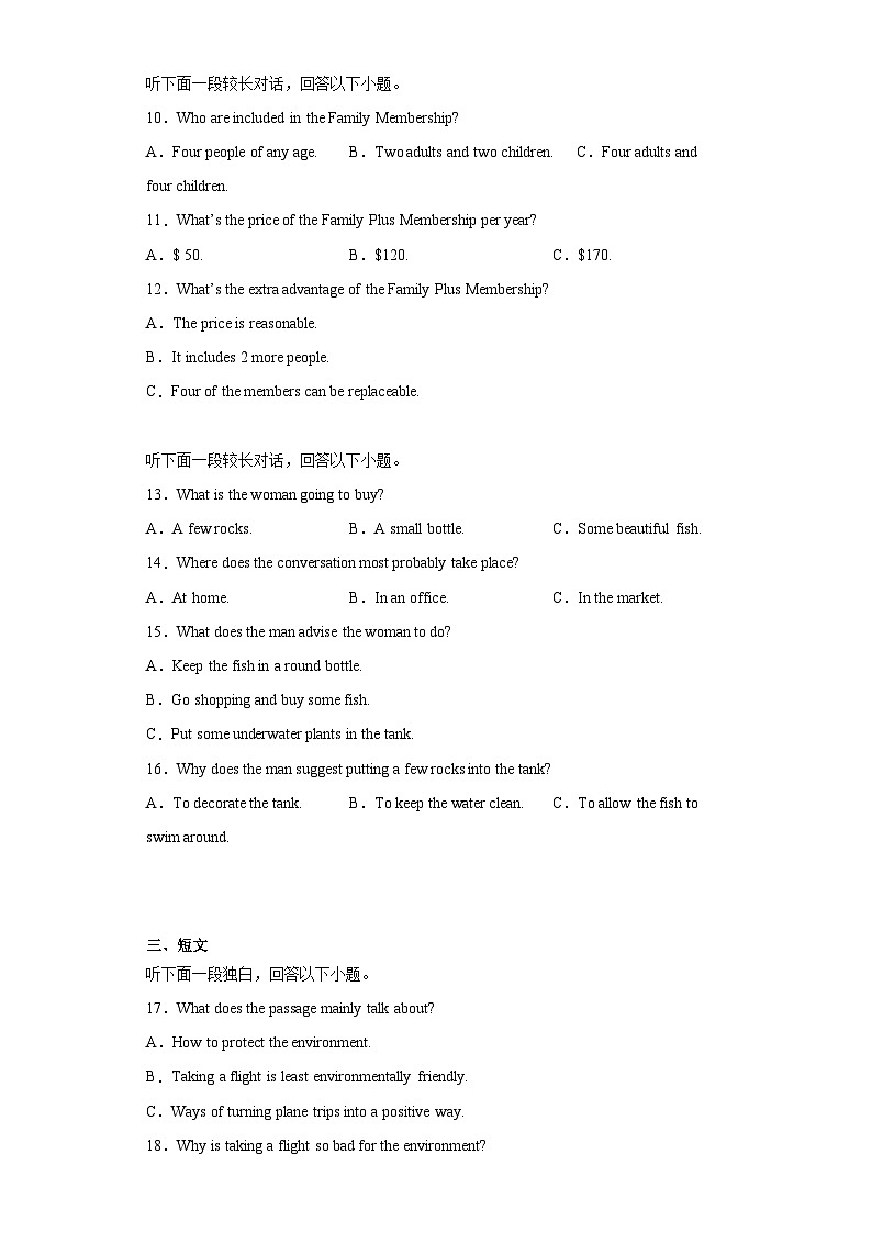 2023届四川省高三高考专家联测卷（三）英语试题（含解析）第2页