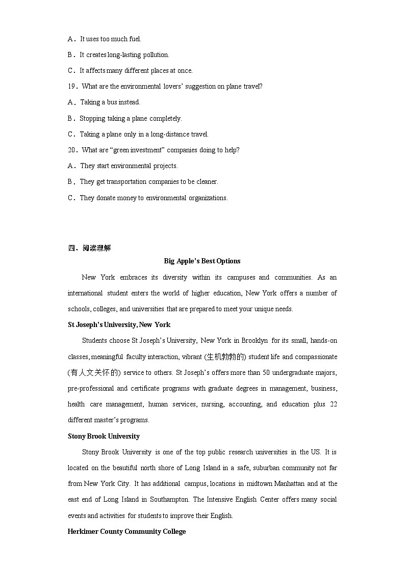2023届四川省高三高考专家联测卷（三）英语试题（含解析）第3页