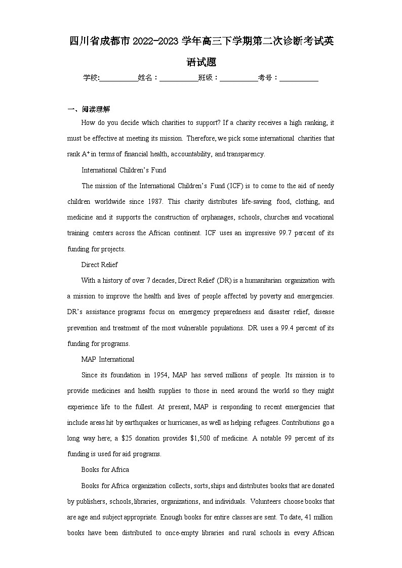 四川省成都市2022-2023学年高三下学期第二次诊断考试英语试题（含解析）第1页