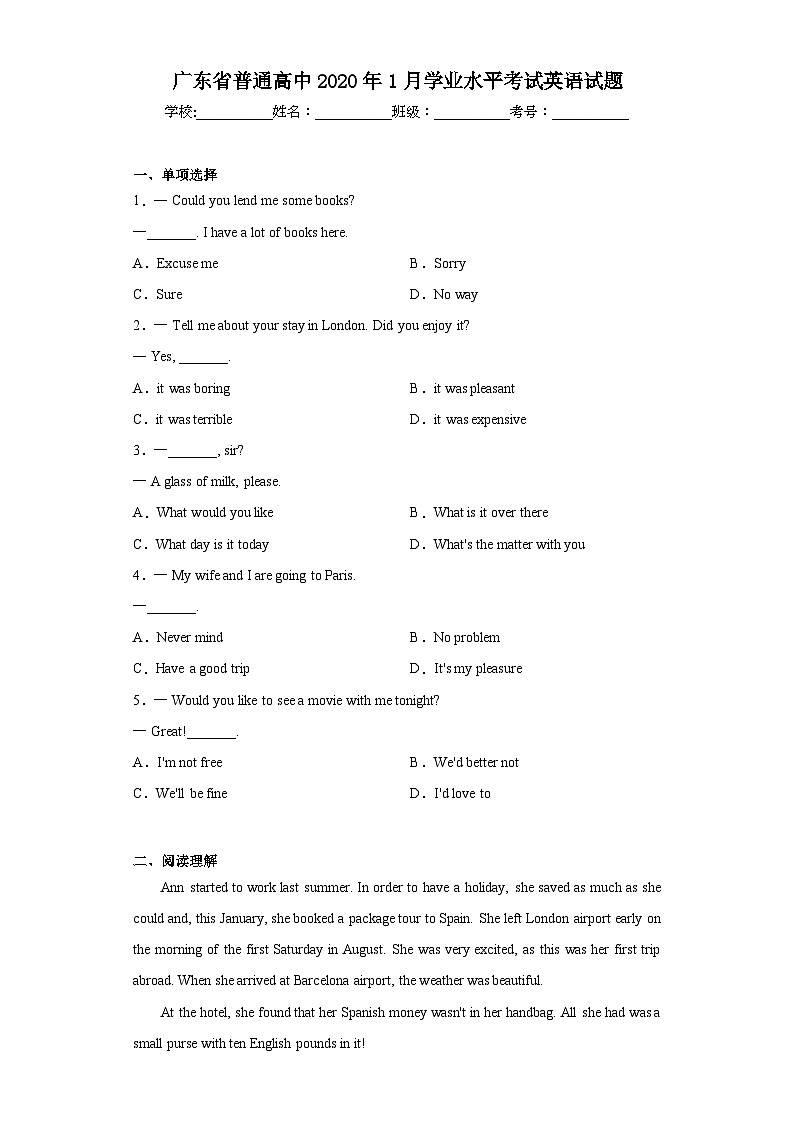 广东省普通高中2020年1月学业水平考试英语试题（含解析）第1页