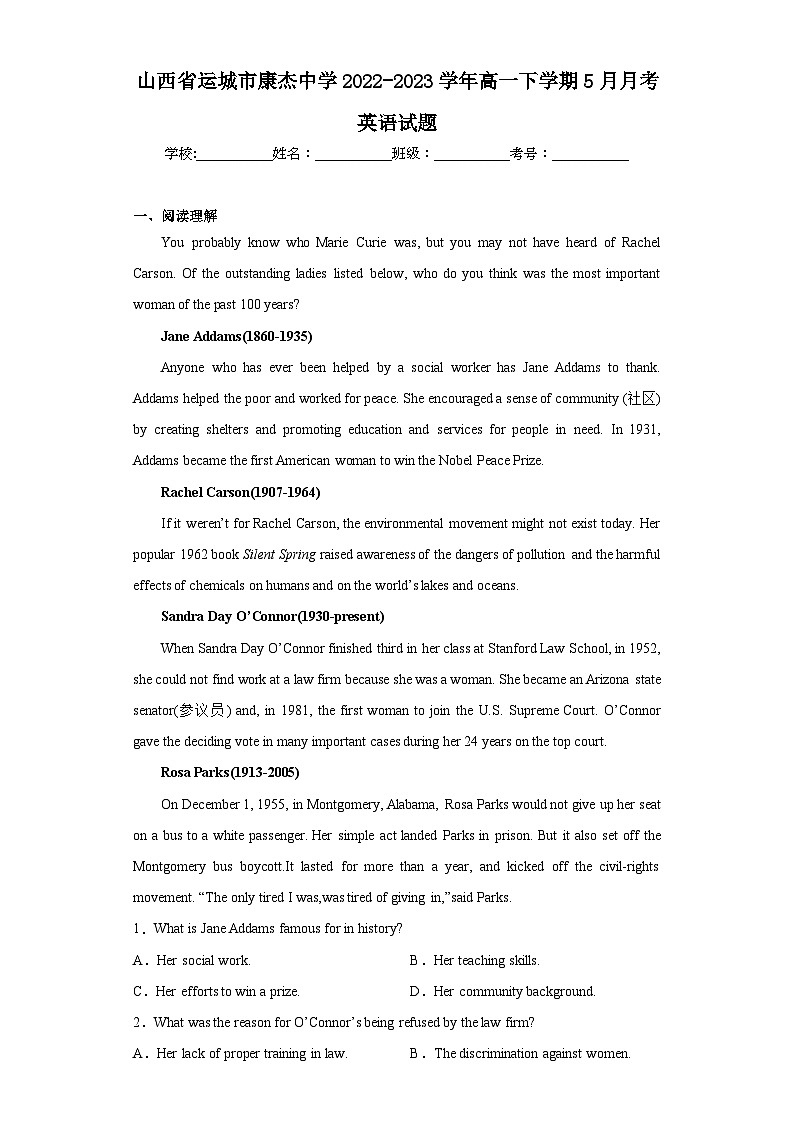山西省运城市康杰中学2022-2023学年高一下学期5月月考英语试题（含解析）01