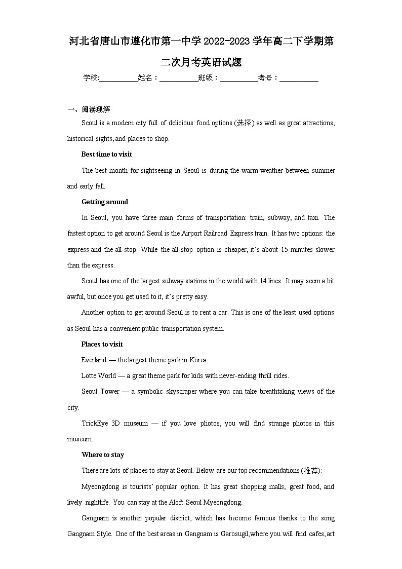 河北省唐山市遵化市第一中学2022-2023学年高二下学期第二次月考英语试题（含解析）01