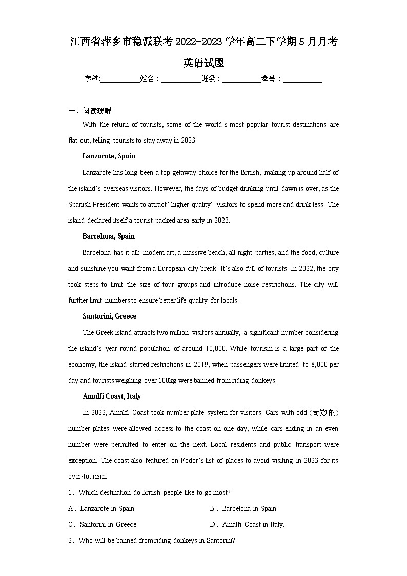 江西省萍乡市稳派联考2022-2023学年高二下学期5月月考英语试题（含解析）01