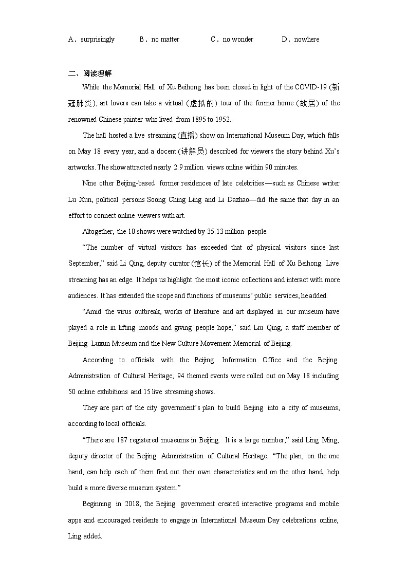 广东省高州市2019-2020学年高一下学期期末考试英语试题（含解析）第2页