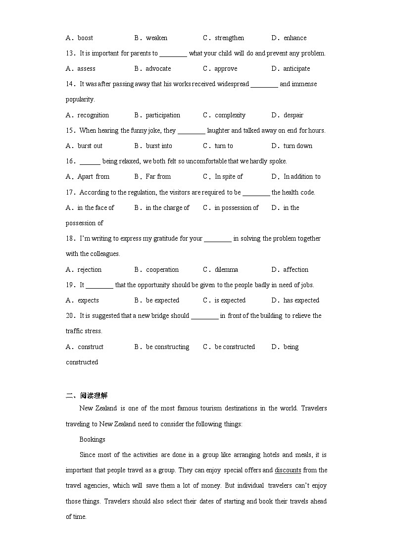 广东省深圳市龙岗区德琳学校2022-2023学年高二下学期期末考试英语试题（含解析）02