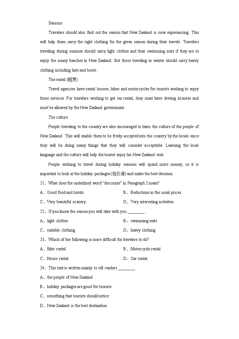 广东省深圳市龙岗区德琳学校2022-2023学年高二下学期期末考试英语试题（含解析）03