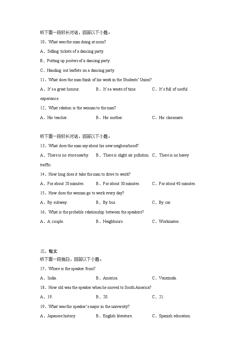 湖北省监利市城关中学2022-2023学年高二下学期期中考试英语试题（含听力）（含解析）02