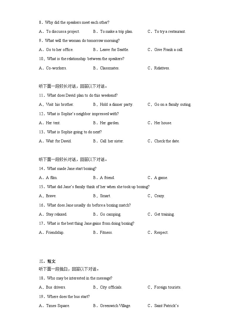 江西省上饶市信州区上饶市六校联考2022-2023学年高二下学期5月月考英语试题（含听力）第2页