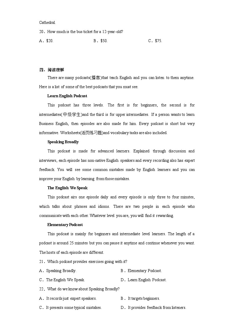 江西省上饶市信州区上饶市六校联考2022-2023学年高二下学期5月月考英语试题（含听力）第3页