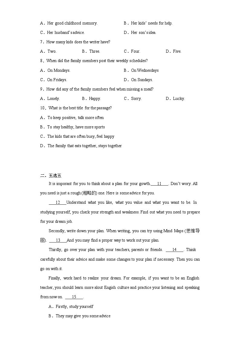 福建省2022-2023学年6月普通高中学业水平合格性考试英语试题（含解析）第3页