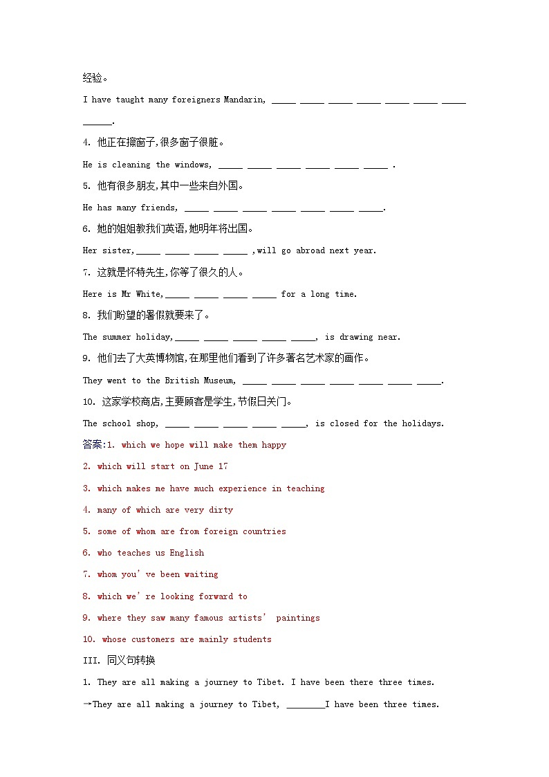 新教材2023高中英语Unit1PeopleofAchievementSectionⅡLearningAboutLanguage同步测试新人教版选择性必修第一册第2页