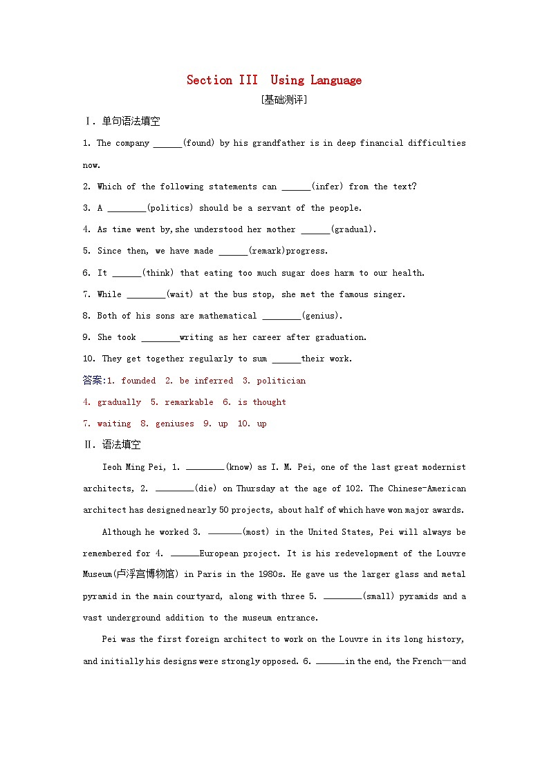 新教材2023高中英语Unit1PeopleofAchievementSectionⅢUsingLanguage同步测试新人教版选择性必修第一册第1页
