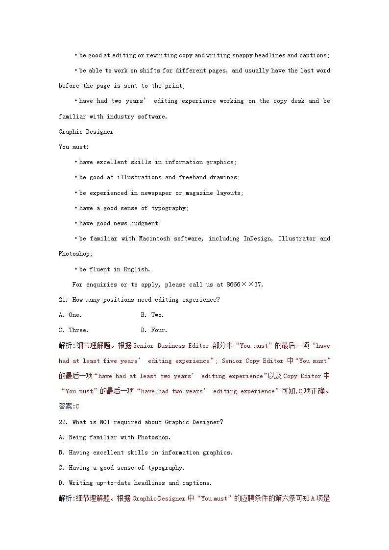 新教材2023高中英语Unit1PeopleofAchievement单元素养评估卷新人教版选择性必修第一册02