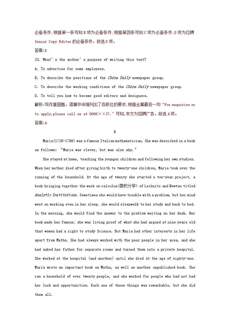 新教材2023高中英语Unit1PeopleofAchievement单元素养评估卷新人教版选择性必修第一册03