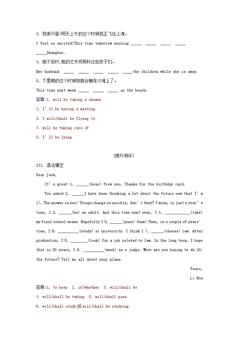 新教材2023高中英语Unit2LookingintotheFutureSectionⅡLearningAboutLanguage同步测试新人教版选择性必修第一册02