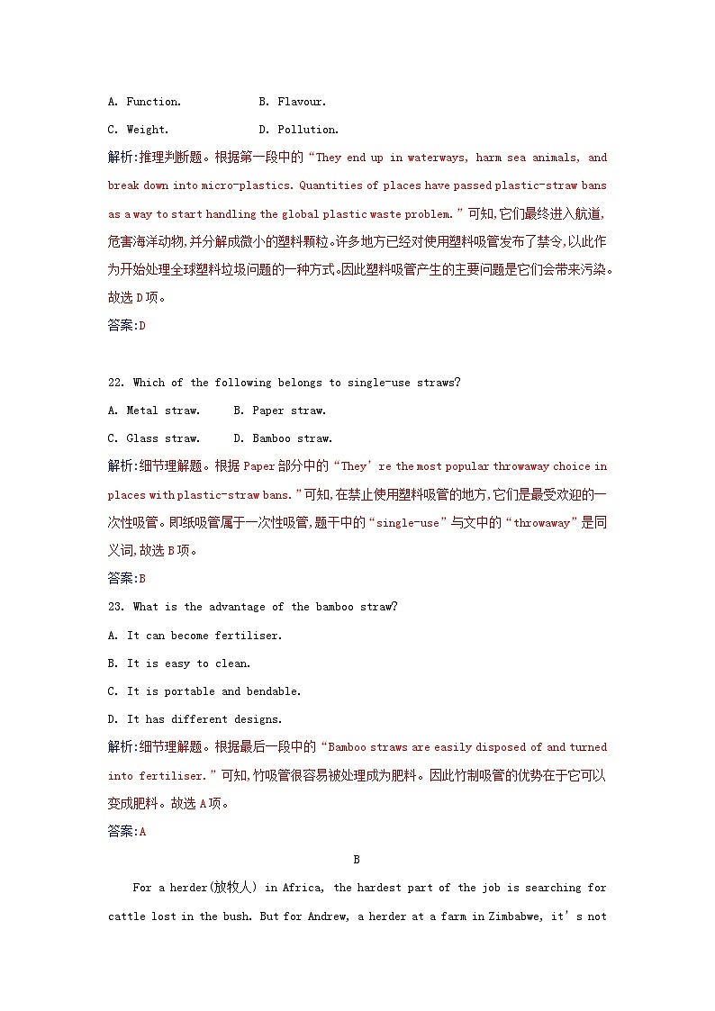 新教材2023高中英语Unit2LookingintotheFuture单元素养评估卷新人教版选择性必修第一册02