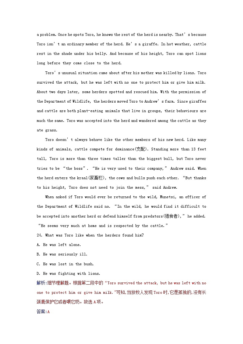 新教材2023高中英语Unit2LookingintotheFuture单元素养评估卷新人教版选择性必修第一册03