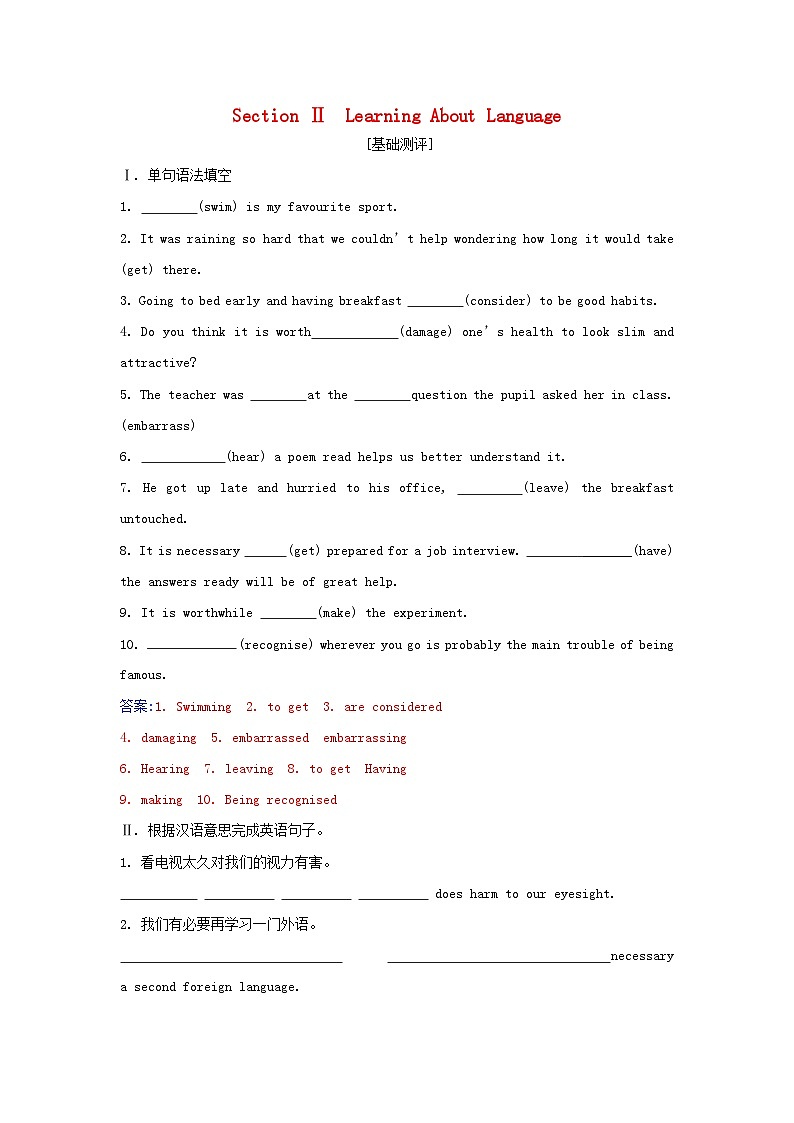 新教材2023高中英语Unit3FascinatingParksSectionⅡLearningAboutLanguage同步测试新人教版选择性必修第一册第1页