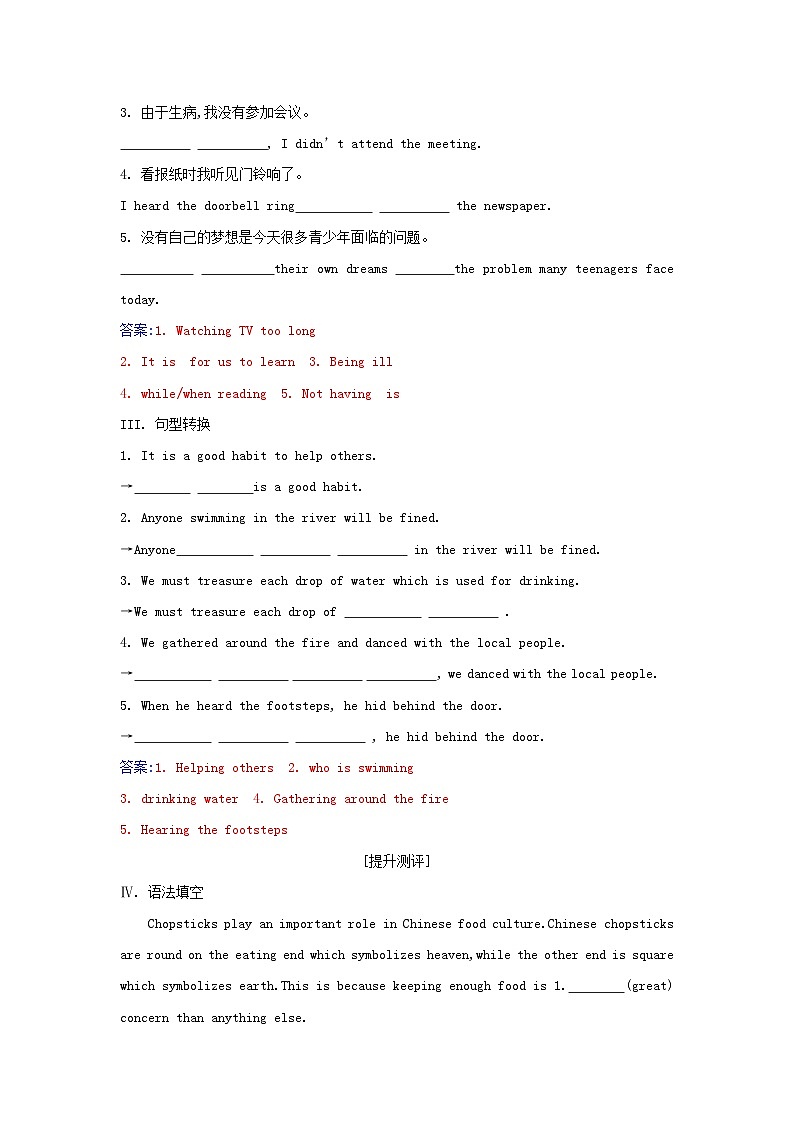 新教材2023高中英语Unit3FascinatingParksSectionⅡLearningAboutLanguage同步测试新人教版选择性必修第一册第2页