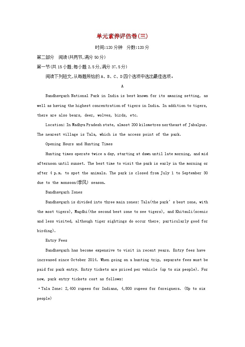 新教材2023高中英语Unit3FascinatingParks单元素养评估卷新人教版选择性必修第一册01
