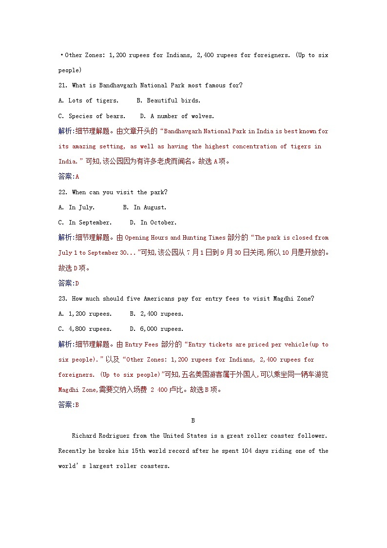 新教材2023高中英语Unit3FascinatingParks单元素养评估卷新人教版选择性必修第一册02