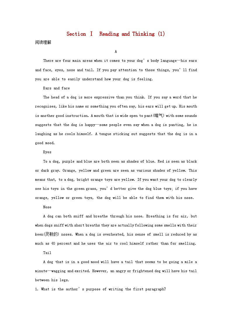 新教材2023高中英语Unit4BodyLanguageSectionⅠReadingandThinking同步测试新人教版选择性必修第一册第1页