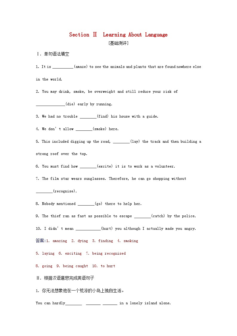 新教材2023高中英语Unit4BodyLanguageSectionⅡLearningAboutLanguage同步测试新人教版选择性必修第一册01