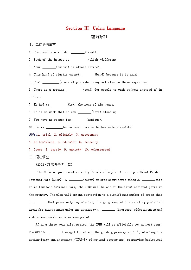 新教材2023高中英语Unit4BodyLanguageSectionⅢUsingLanguage同步测试新人教版选择性必修第一册第1页