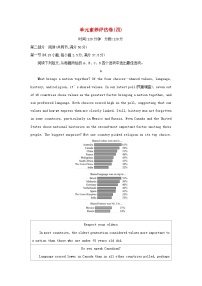 英语选择性必修 第一册Unit 4 Body Language课堂检测