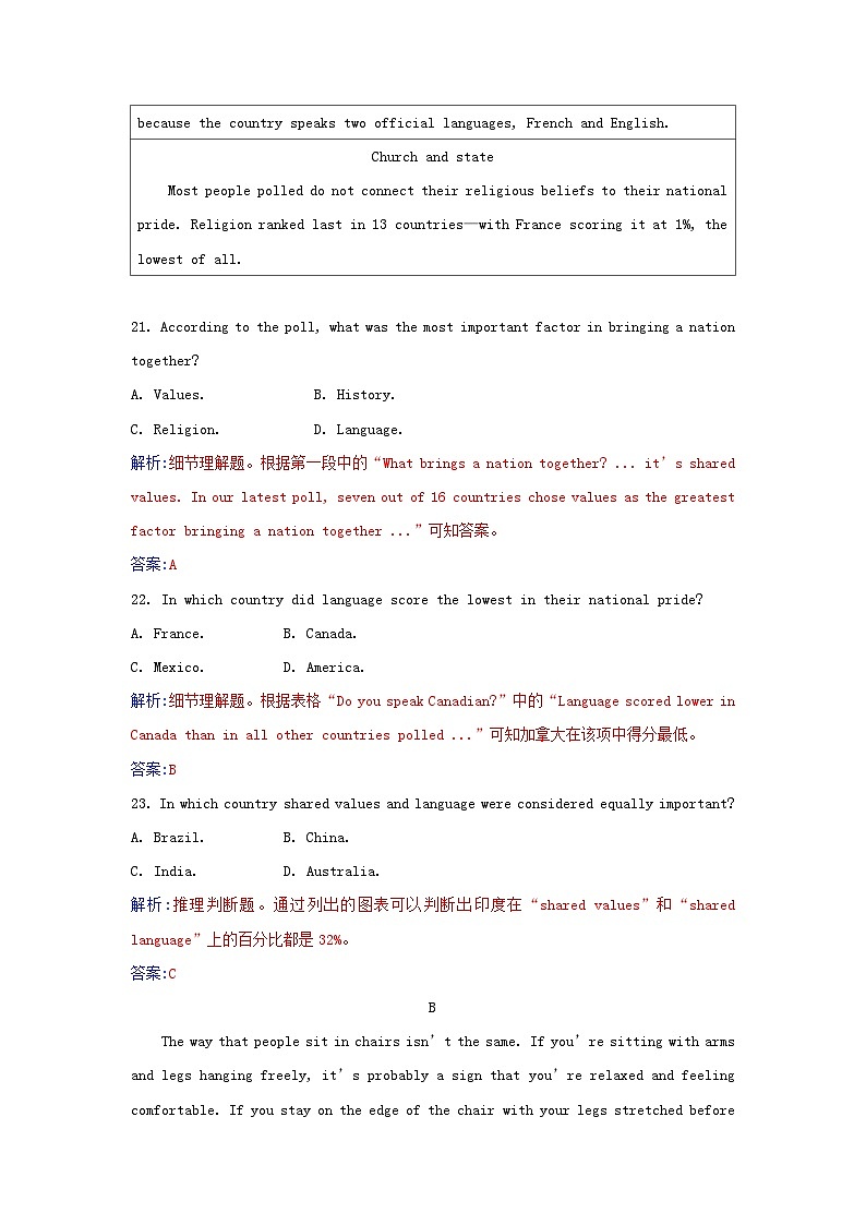 新教材2023高中英语Unit4BodyLanguage单元素养评估卷新人教版选择性必修第一册第2页