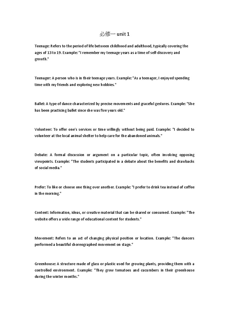 Unit 1 Teenage Life 单词全英解析讲义-2022-2023学年高中英语人教版（2019）必修第一册第1页