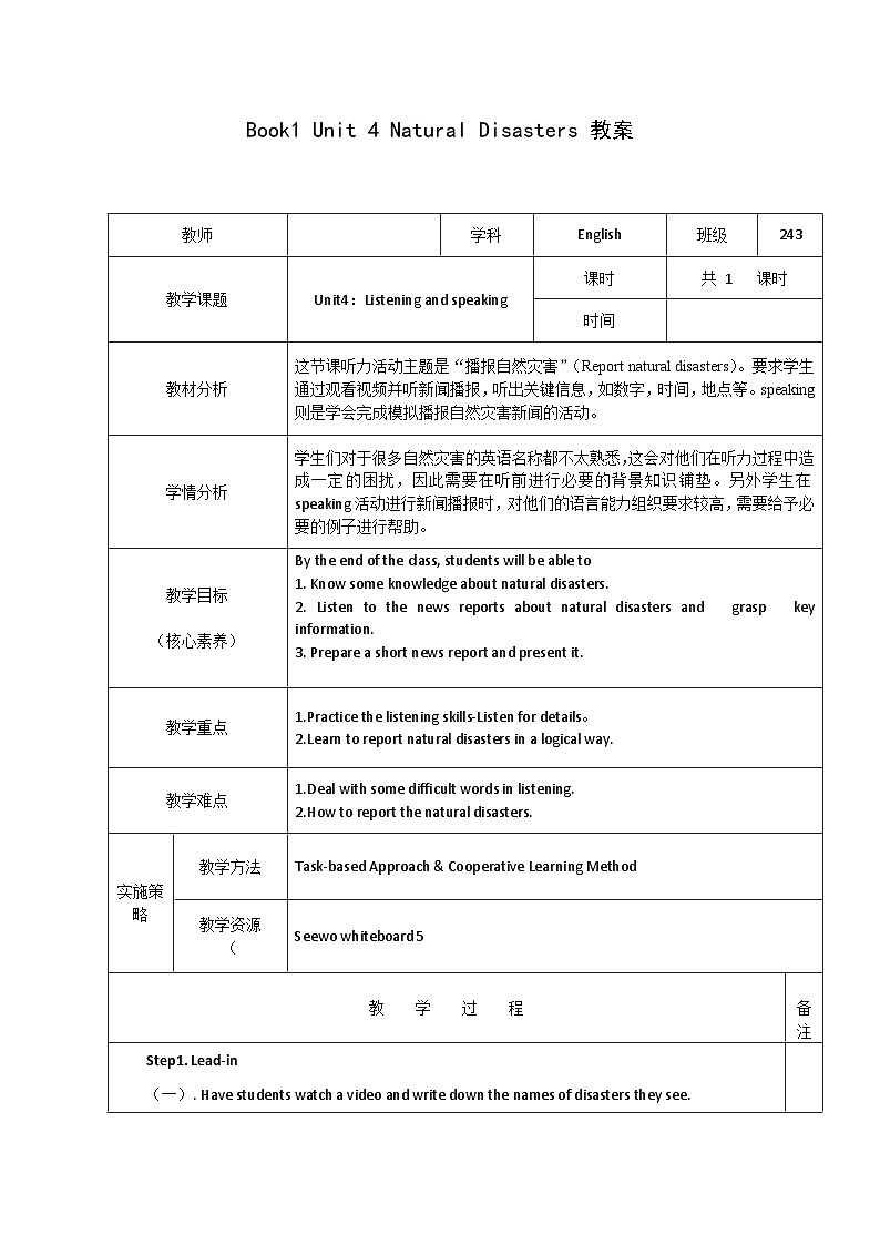 Unit 4 Natural Disasters Listening and Speaking 教案-2022-2023学年高中英语人教版（2019） 必修第一册01
