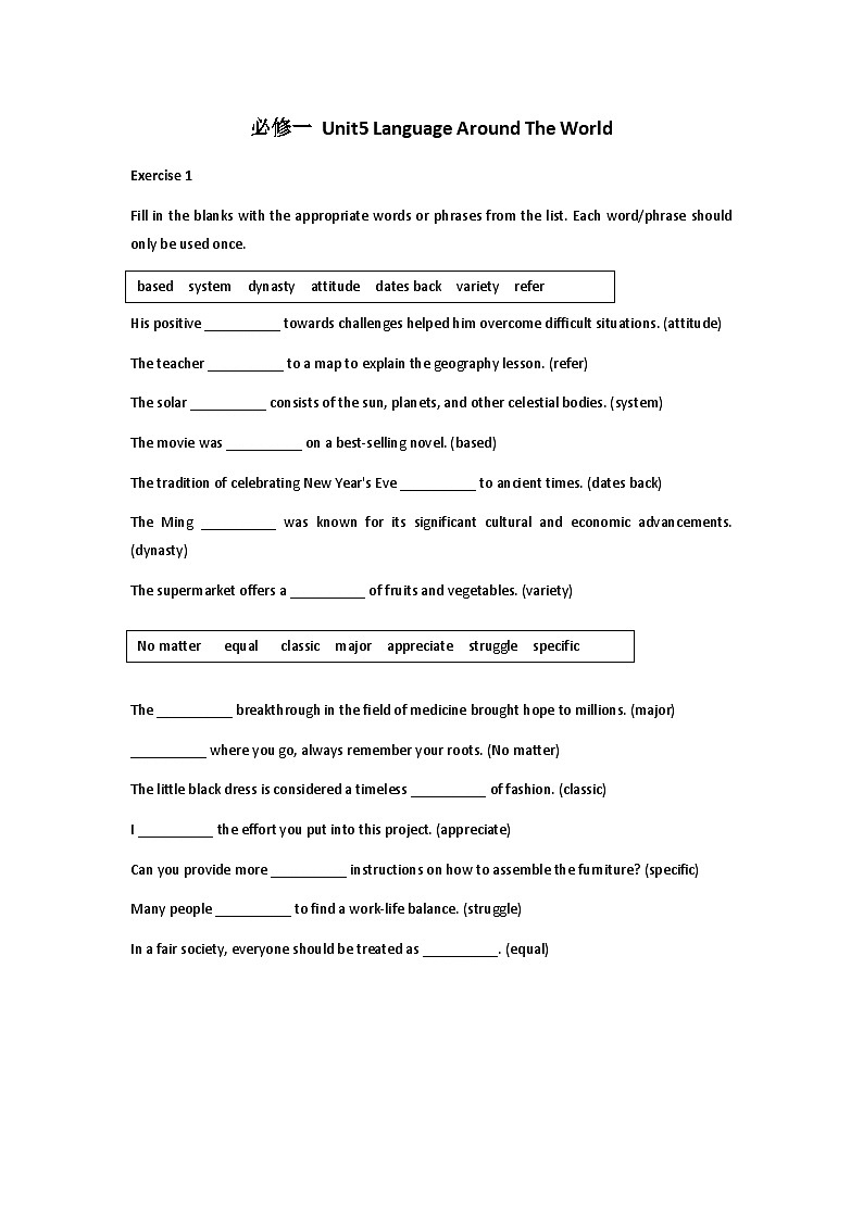 Unit 5 Languages Around The World 课后练习-2023-2024学年高中英语人教版（2019）必修第一册01