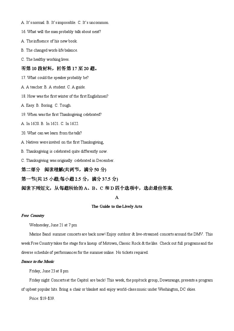 重庆市巴蜀中学2024届高三英语上学期适应性月考卷（一）试题（Word版附解析）03