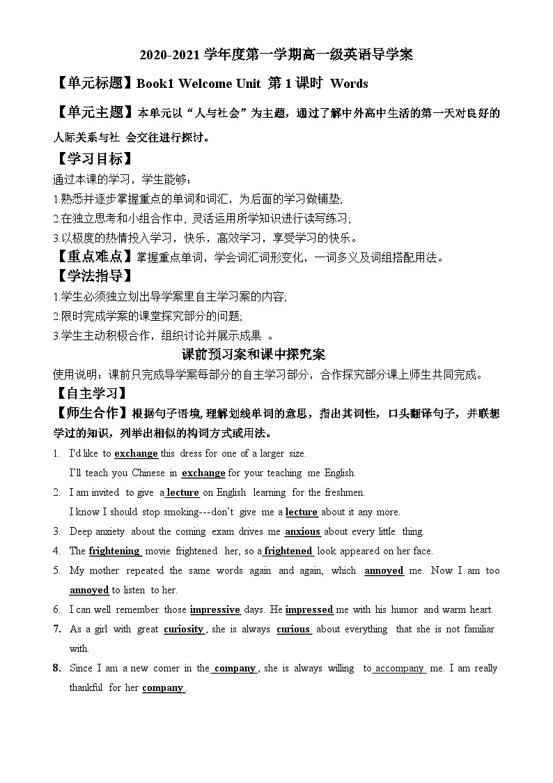 1-Book1 Welcome Unit-Words第1页