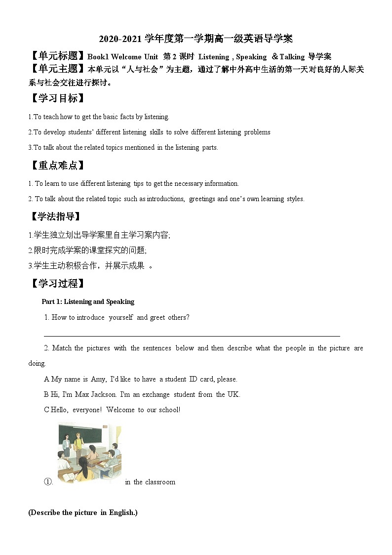 1-Book1 Welcome Unit-listening and speaking第1页