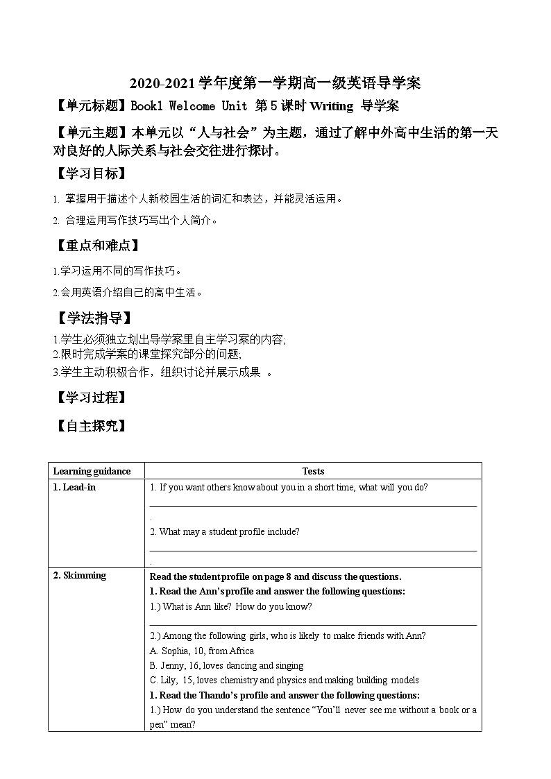 1-Book1 Welcome Unit-writing第1页