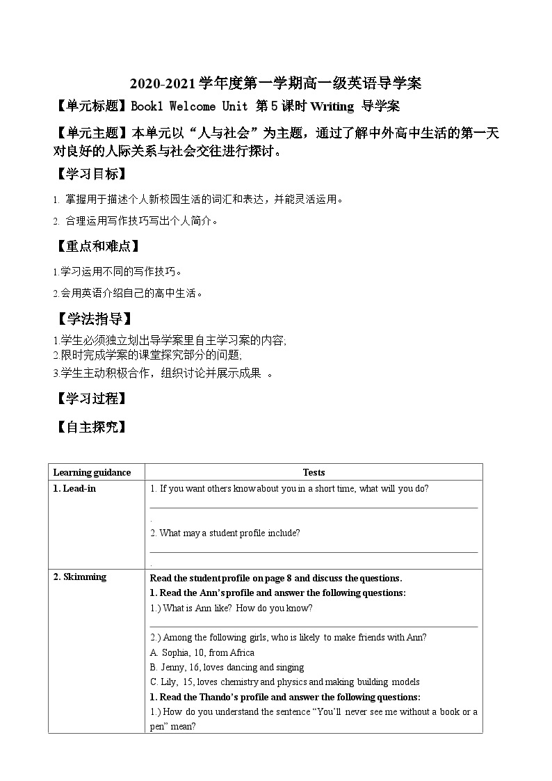 1-Book1 Welcome Unit-writing 教案01
