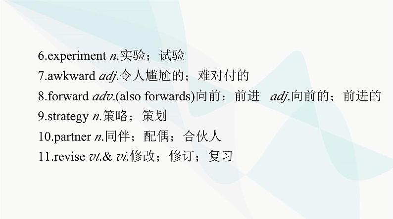 2024年高考英语一轮复习必修第一册WELCOME UNIT课件03