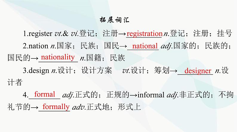 2024年高考英语一轮复习必修第一册WELCOME UNIT课件06