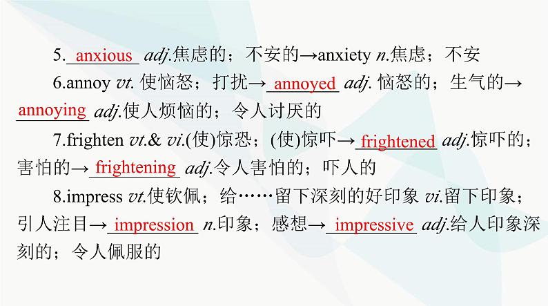 2024年高考英语一轮复习必修第一册WELCOME UNIT课件07