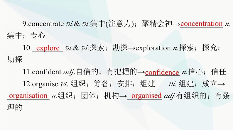 2024年高考英语一轮复习必修第一册WELCOME UNIT课件08