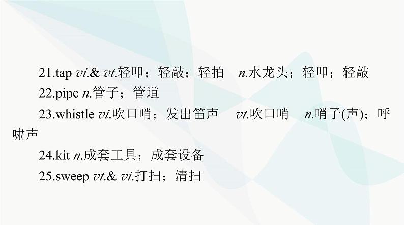 2024年高考英语一轮复习必修第一册UNIT4 NATURAL DISASTERS课件05