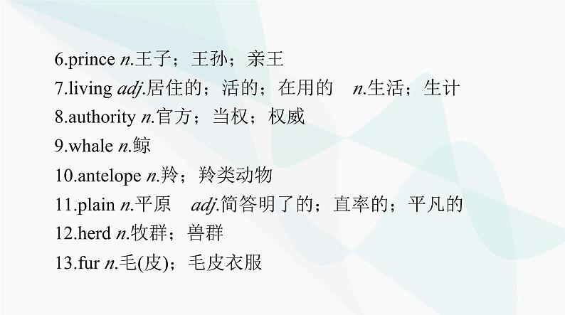 2024年高考英语一轮复习必修第二册UNIT2 WILDLIFE PROTECTION课件03