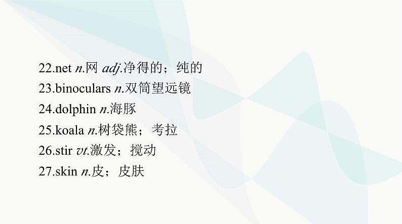 2024年高考英语一轮复习必修第二册UNIT2 WILDLIFE PROTECTION课件05