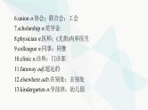 2024年高考英语一轮复习必修第三册UNIT2 MORALS AND VIRTUES课件