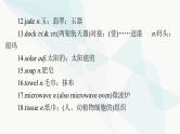 2024年高考英语一轮复习必修第三册UNIT4 SPACE EXPLORATION课件