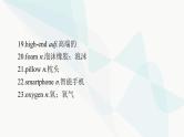 2024年高考英语一轮复习必修第三册UNIT4 SPACE EXPLORATION课件
