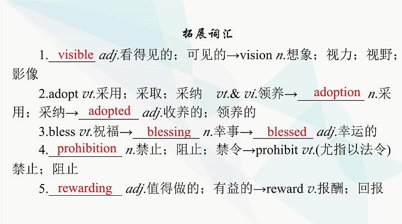 2024年高考英语一轮复习选择性必修第一册UNIT3 FASCINATING PARKS课件07