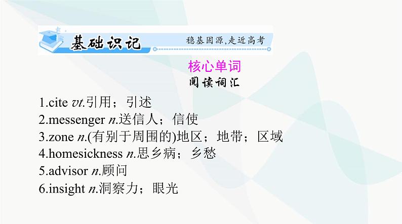 2024年高考英语一轮复习选择性必修第二册UNIT2 BRIDGING CULTURES课件02